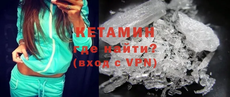 Кетамин ketamine  Борзя 